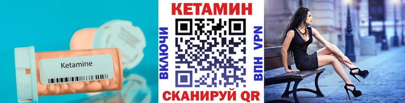 Кетамин ketamine  Шимановск 