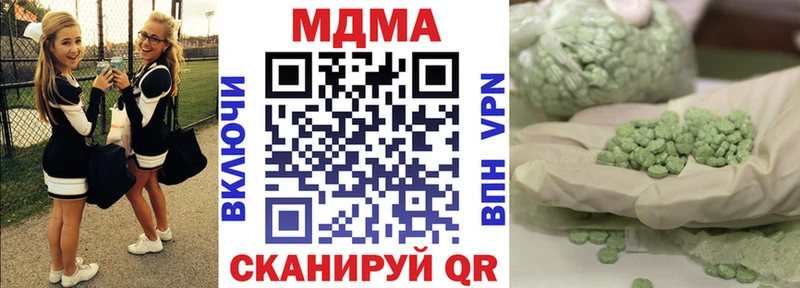 купить наркоту Шимановск МДМА кристаллы