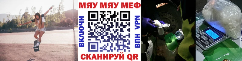 МЕГА зеркало  Шимановск  Меф мяу мяу 