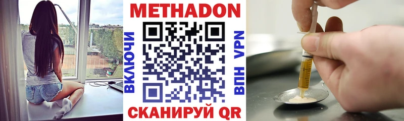 МЕТАДОН мёд Шимановск